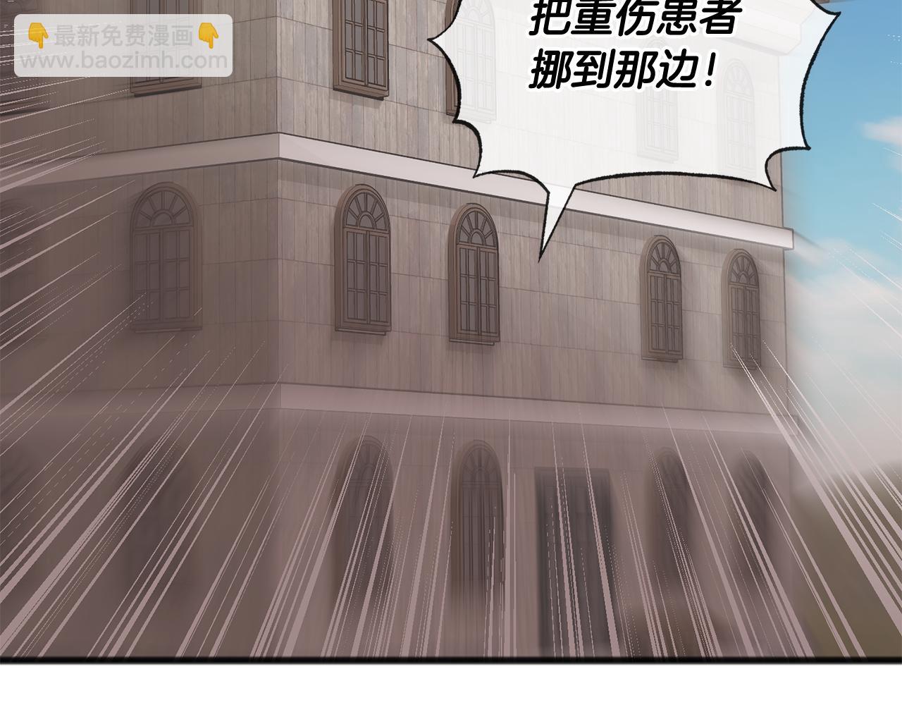 成爲伯爵府的家教 - 第88話 拒絕離開(1/4) - 3