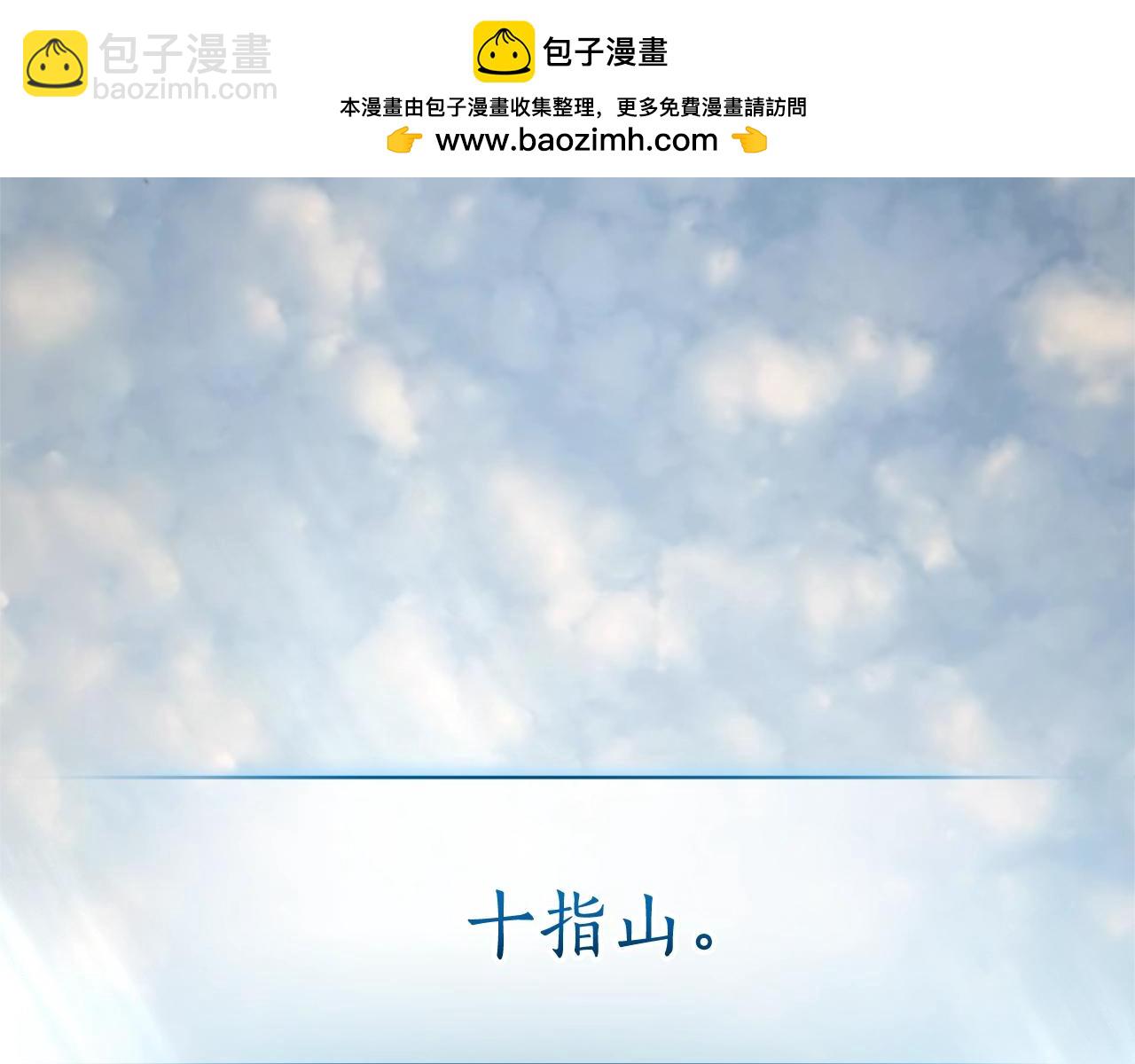 成爲伯爵家的廢物 - 第132話 瘋狂撒錢(1/5) - 2