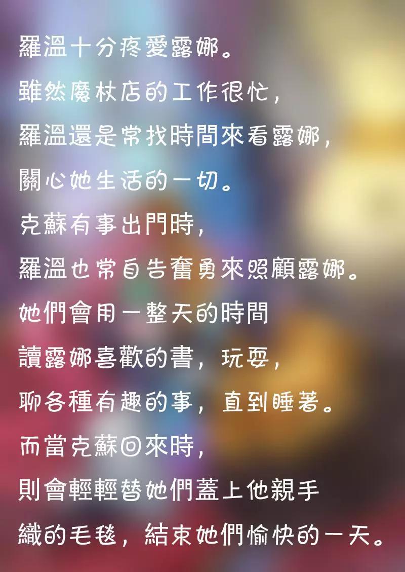 成爲奪心魔的必要 - 好好睡 - 1