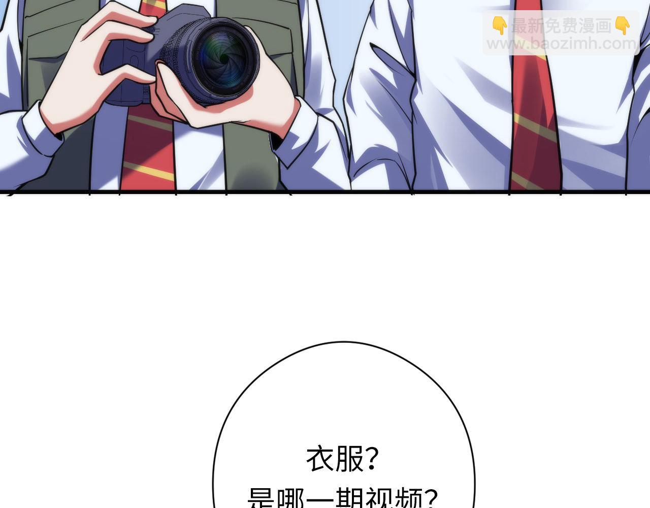 成爲克蘇魯神主 - 第117話 神隱大天狗(2/3) - 4