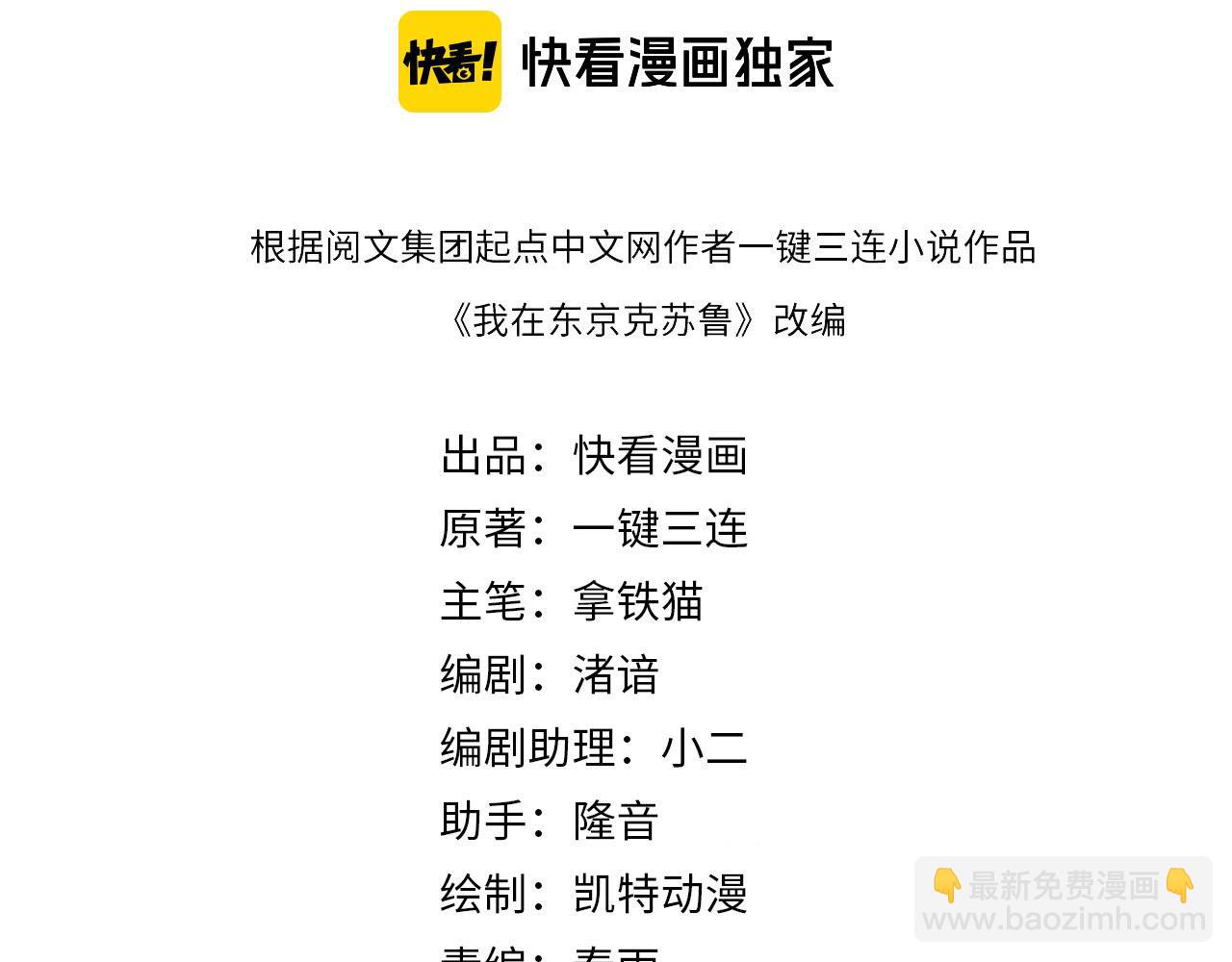 成爲克蘇魯神主 - 第233話 神秘大廳被迫中斷(1/3) - 4
