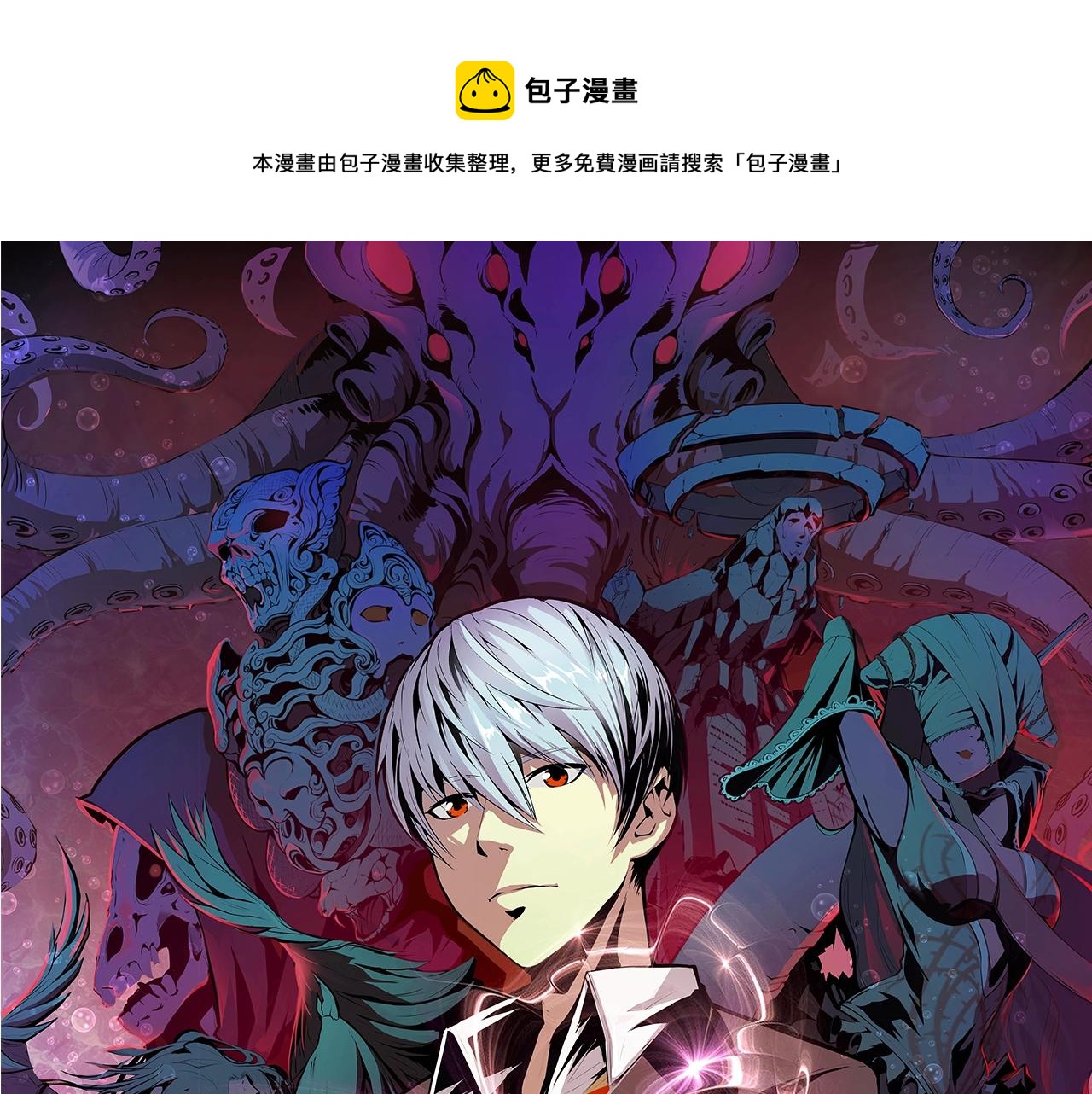 成爲克蘇魯神主 - 第53話 逆時回溯(1/3) - 1