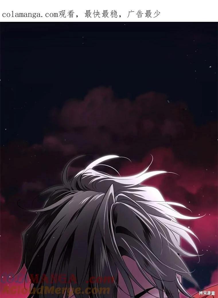 成爲男主的繼母 - 第122話(1/3) - 1