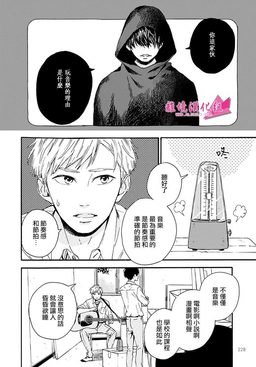 成爲你 - 第02話 - 2