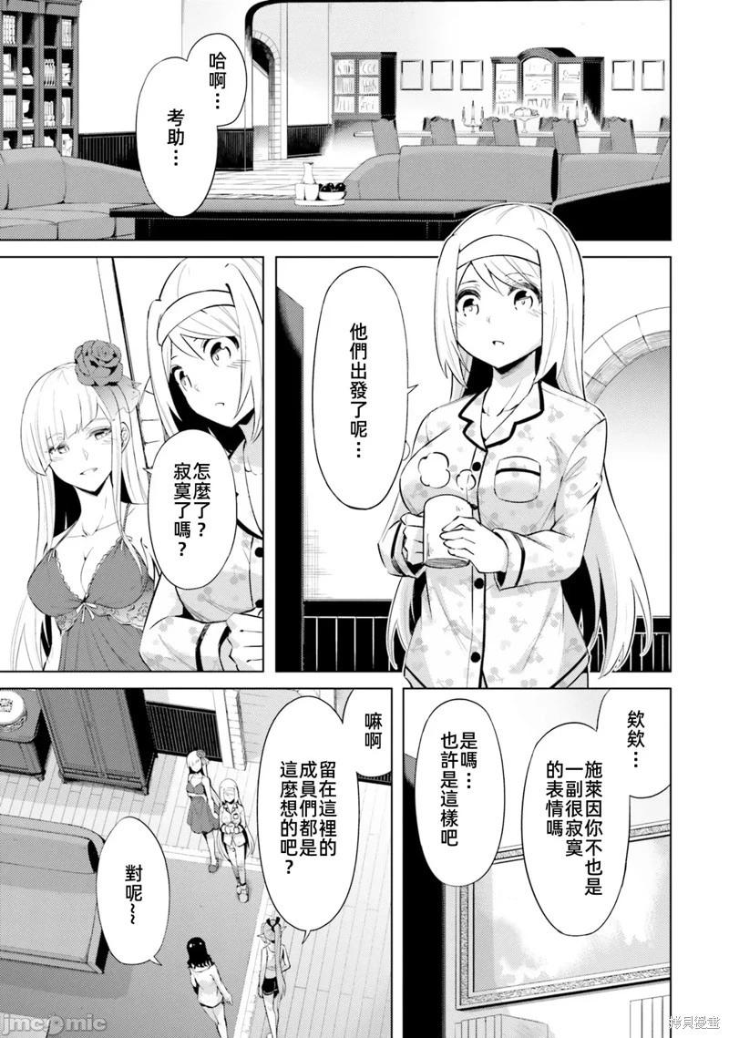 成爲塔的管理者吧！ - 第37話(1/2) - 1