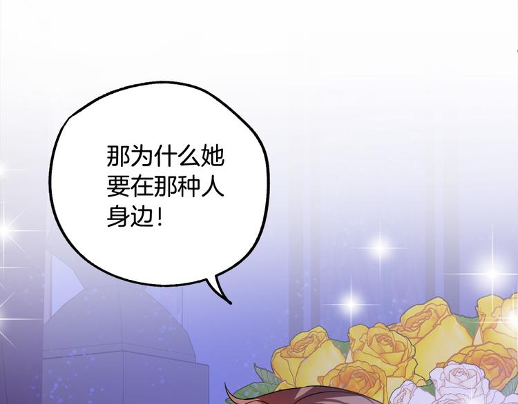 成爲獵手的婚約者 - 第10話 我的男人！(2/3) - 1