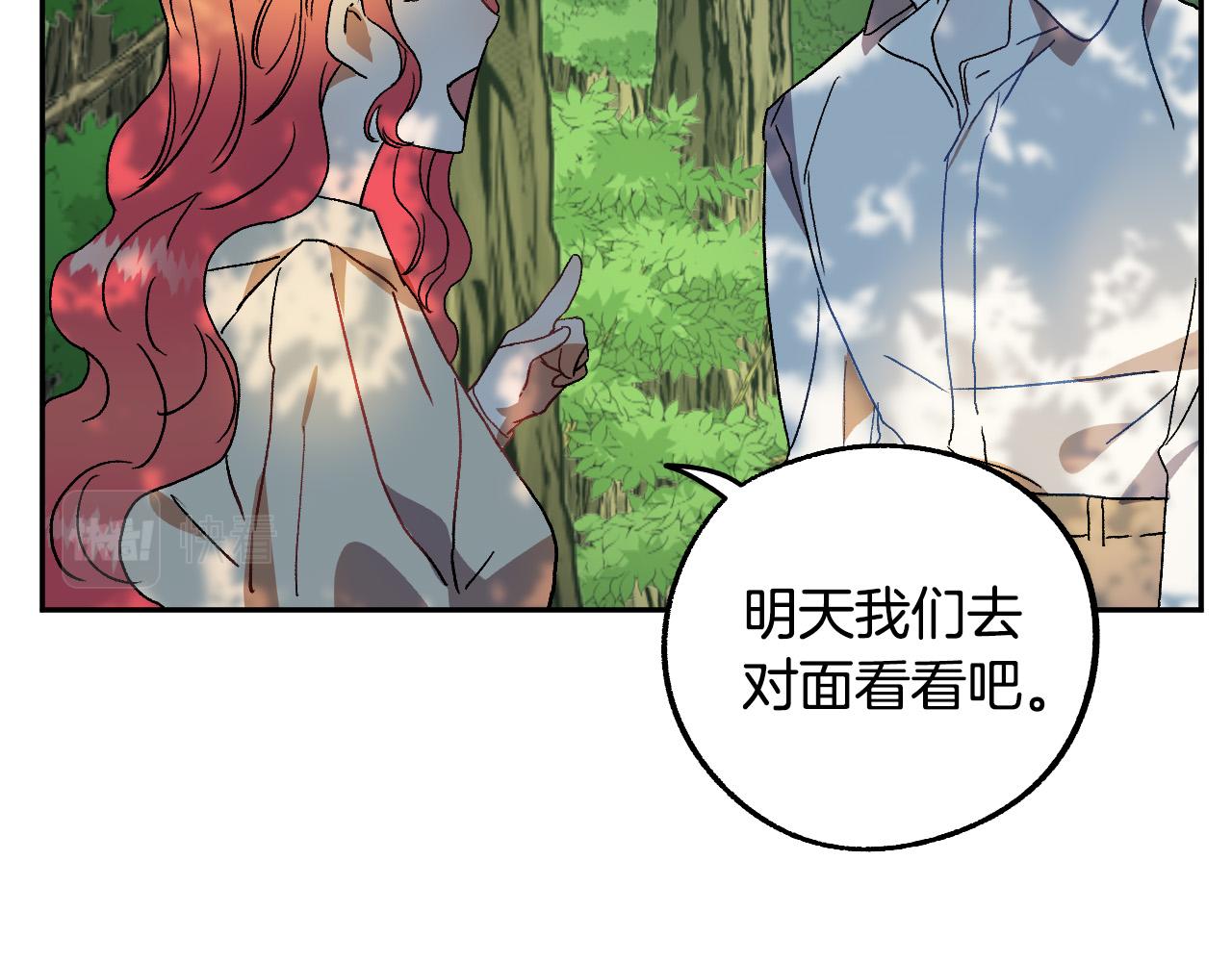成爲獵手的婚約者 - 第38話 絕處逢生(2/3) - 1