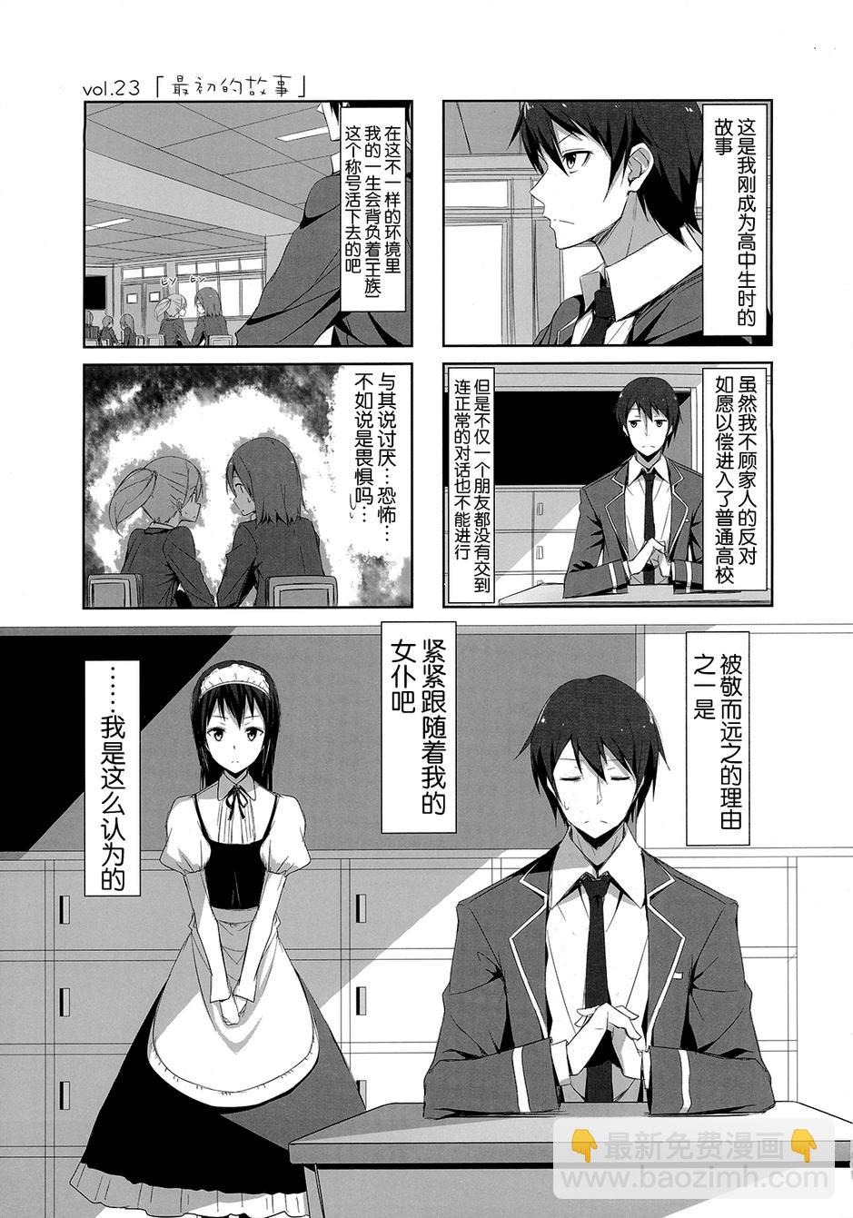 城下町的蒲公英 - 第23話 - 2