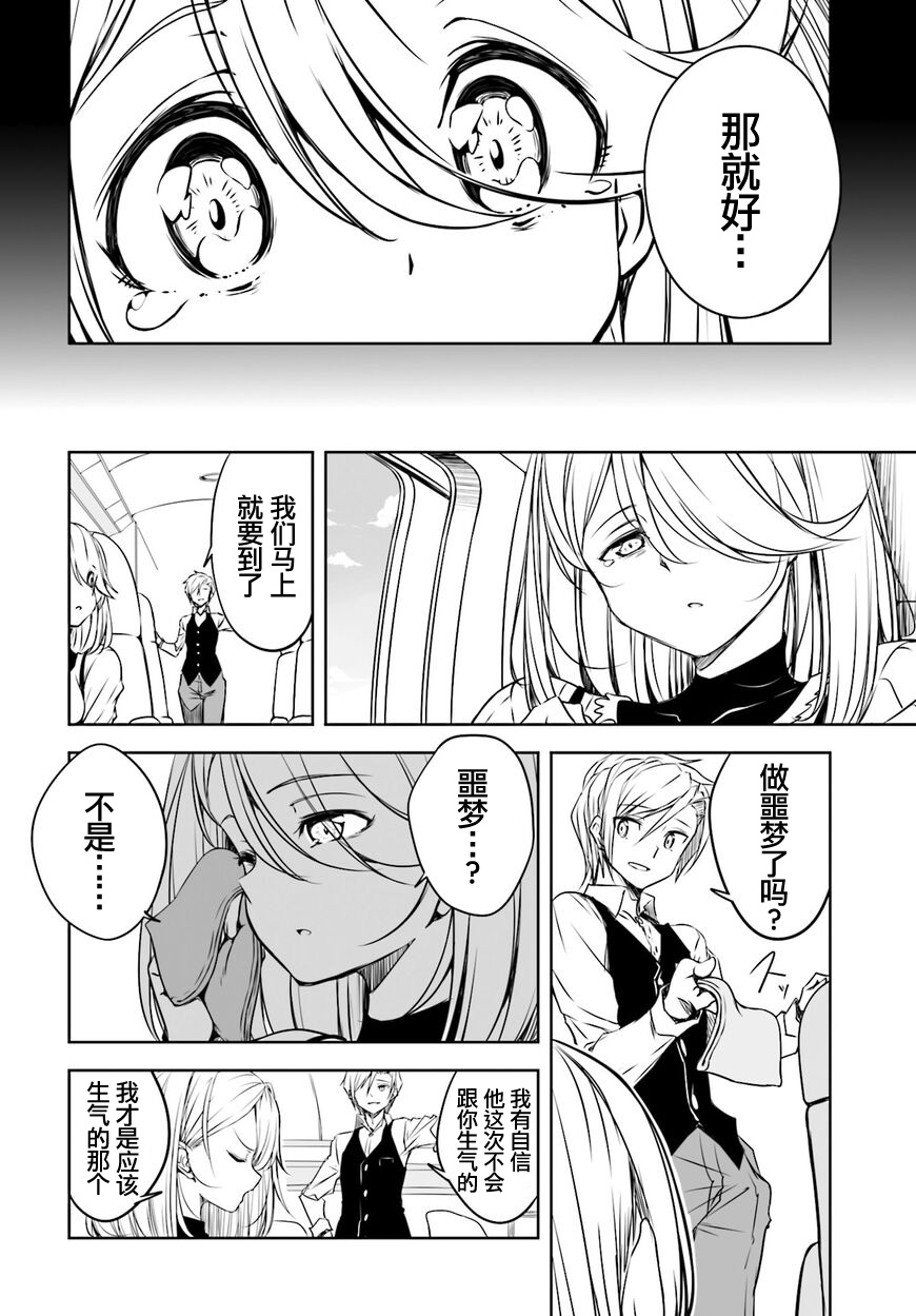 城下町的蒲公英 - 第49話 - 2