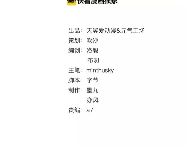 程序媛哪有這麼可愛 - 第34話 不準碰我的人 - 3