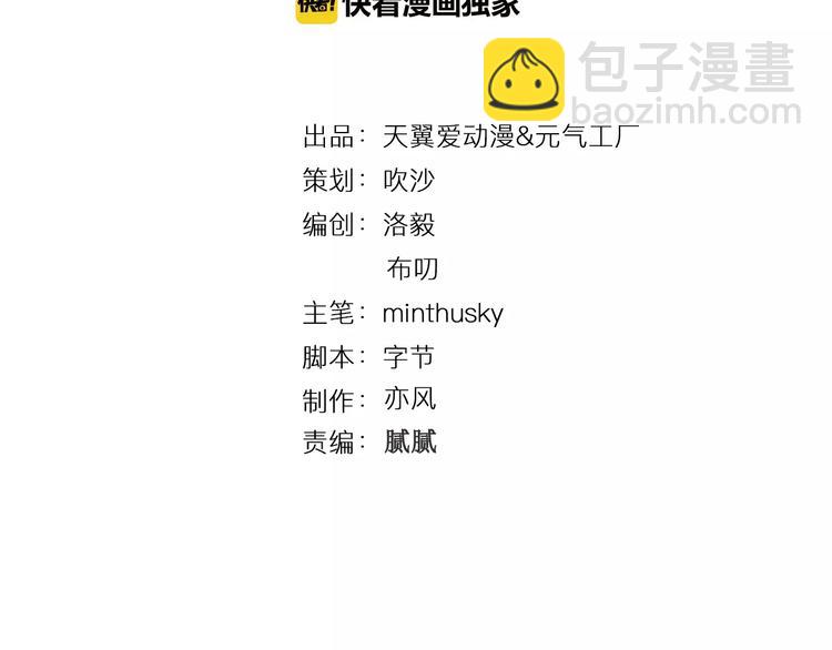 程序媛哪有這麼可愛 - 第48話    傳說中的摸頭殺 - 3