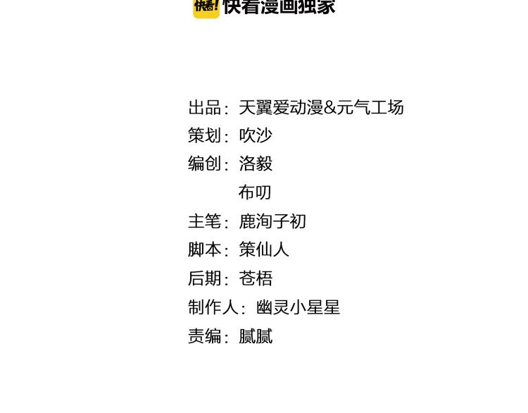 程序媛哪有這麼可愛 - 第74話 今晚你真美(1/2) - 3