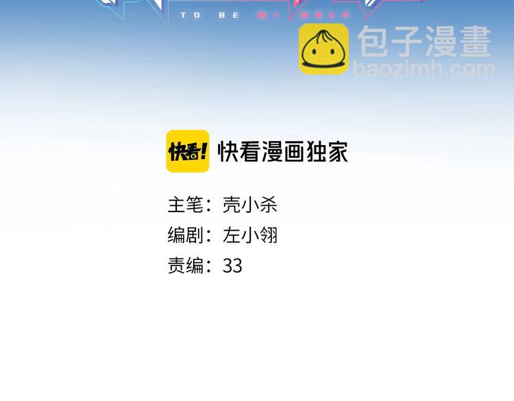 成也蕭河 - 第101話 指尖觸碰(1/2) - 3