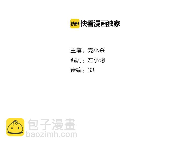 成也蕭河 - 番外 超甜的中秋(1/2) - 2