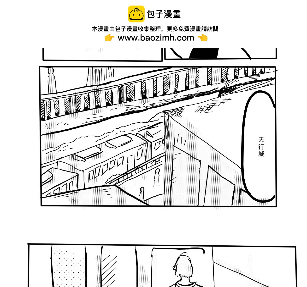 陳浩宇破案記 - NO.1殺人酒店 - 2