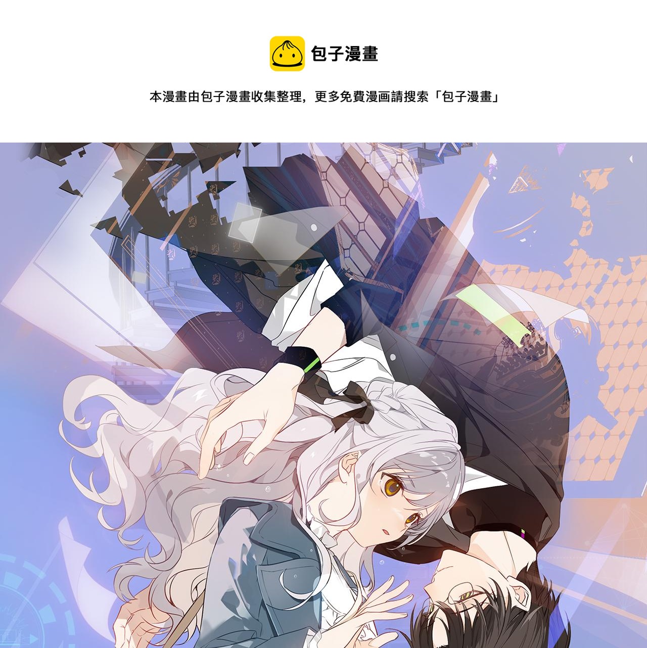 塵夢劇本館 - 第11話 兩個男人(1/2) - 1