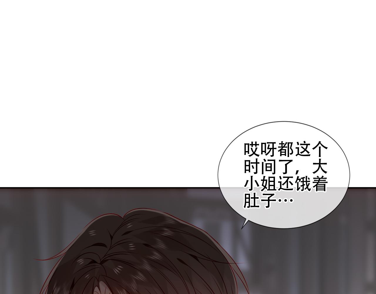 塵夢劇本館 - 第22話 危機(1/3) - 1