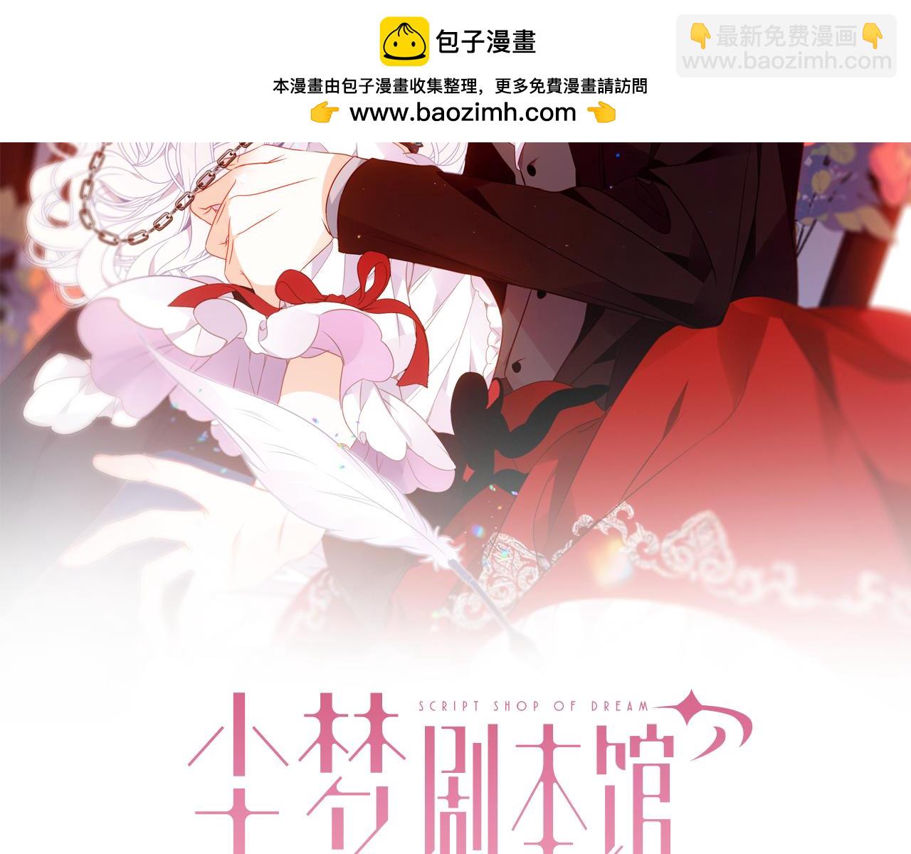 塵夢劇本館-學院本 - 第3話 你更重要(1/2) - 2