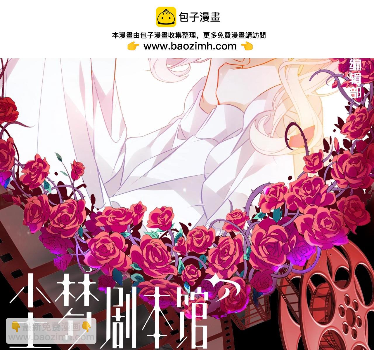 塵夢劇本館-學院本 - 第25期 整活企劃：大小姐：強扭的瓜最甜！ - 2