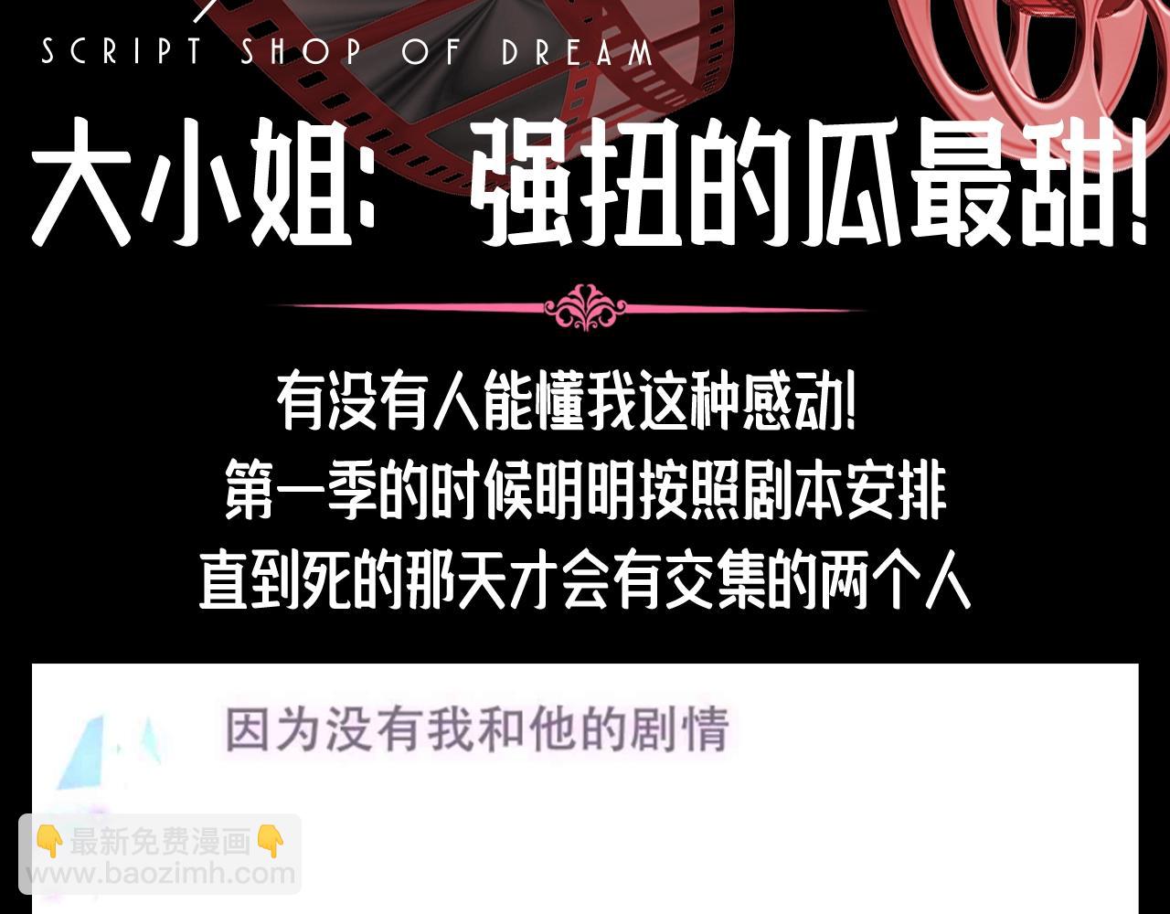 塵夢劇本館-學院本 - 第25期 整活企劃：大小姐：強扭的瓜最甜！ - 3