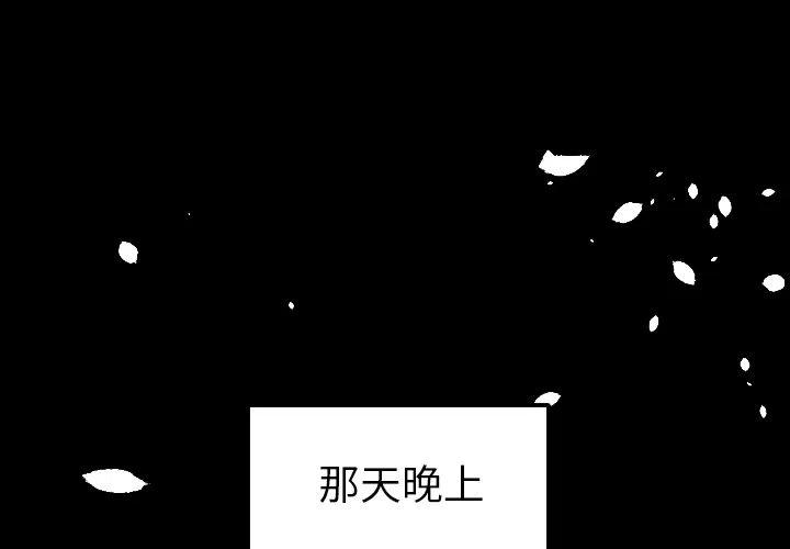 沉默的書香社 - 34(1/2) - 2