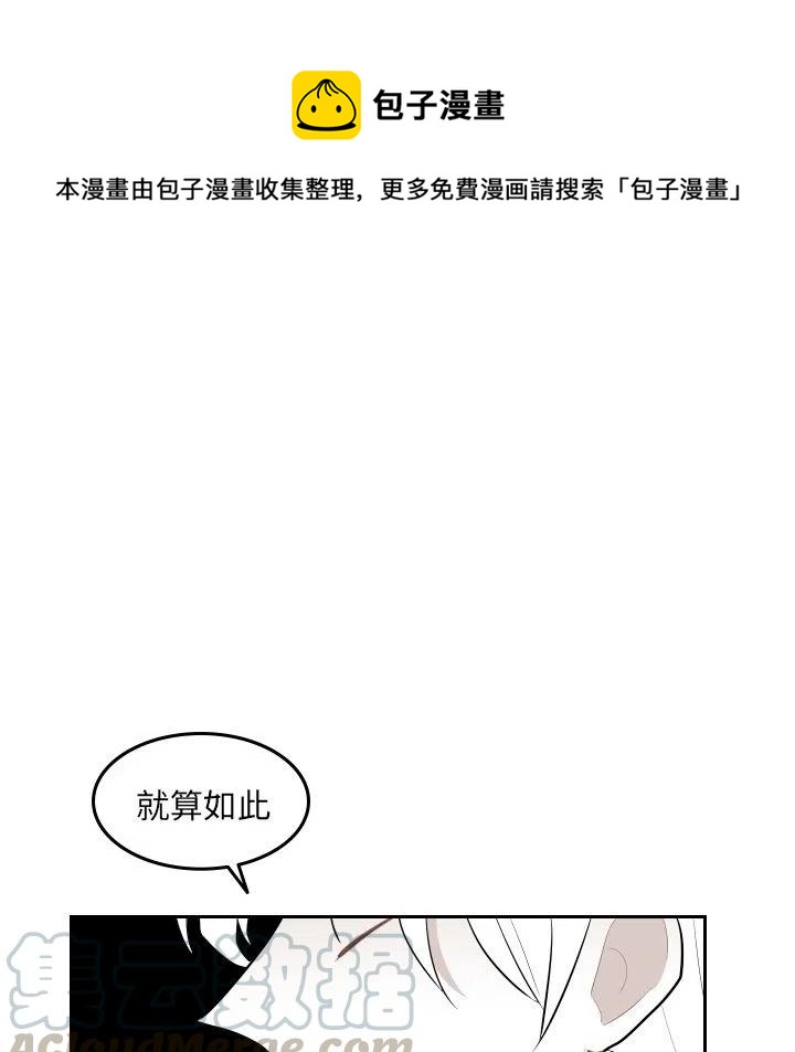 沉默的書香社 - 40(1/2) - 1