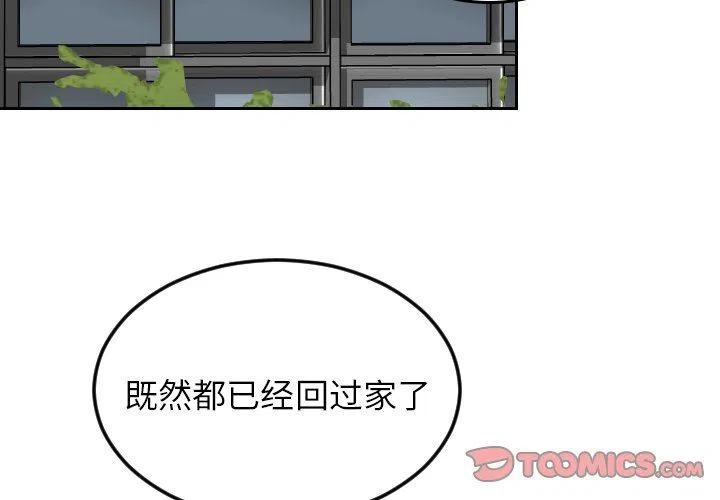 沉默的書香社 - 68(1/2) - 2