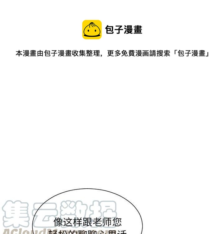 沉默的書香社 - 70(1/2) - 1
