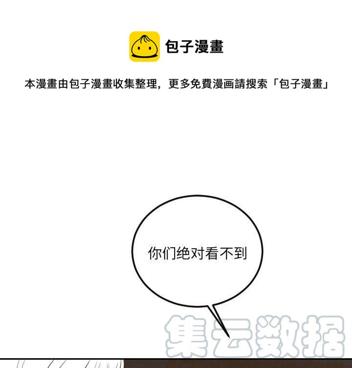 沉默的書香社 - 76(1/2) - 1