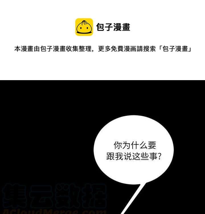 沉默的書香社 - 80(1/2) - 1