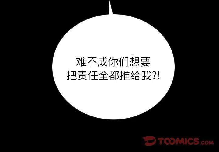 沉默的書香社 - 82(1/2) - 2