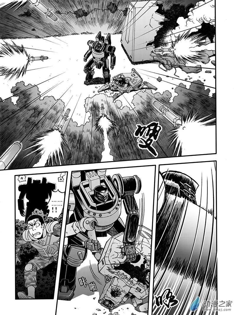 沉默殺機 - 第10回 鏖戰 - 1
