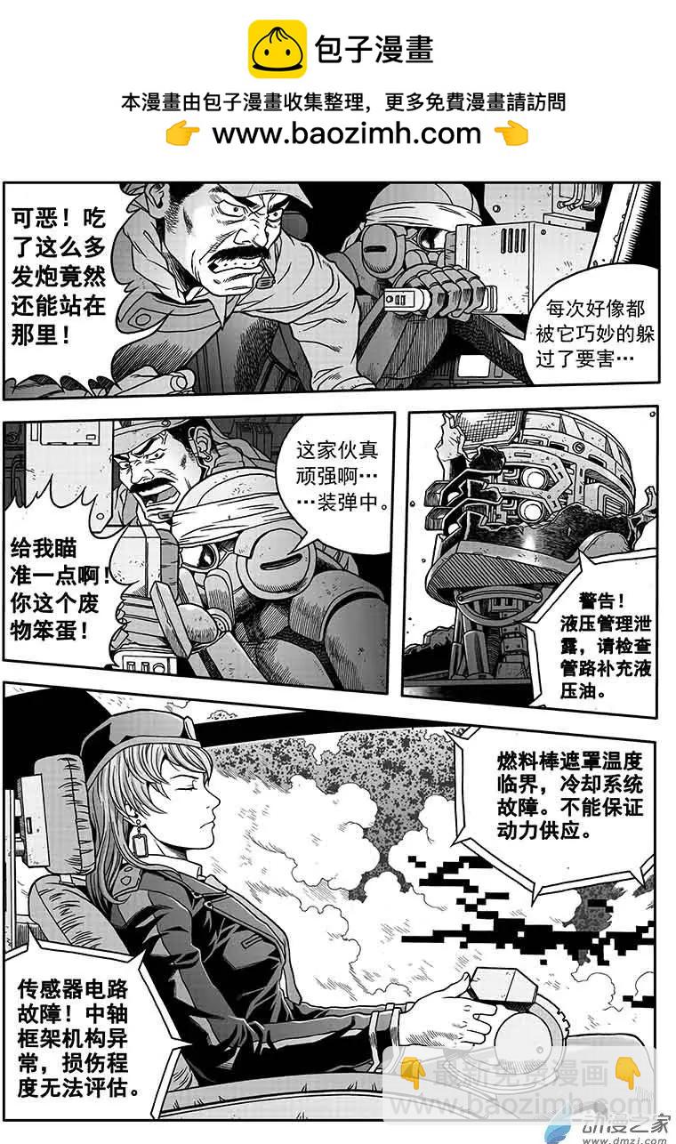 沉默殺機 - 第12回 騎士與炮灰 part2 - 2