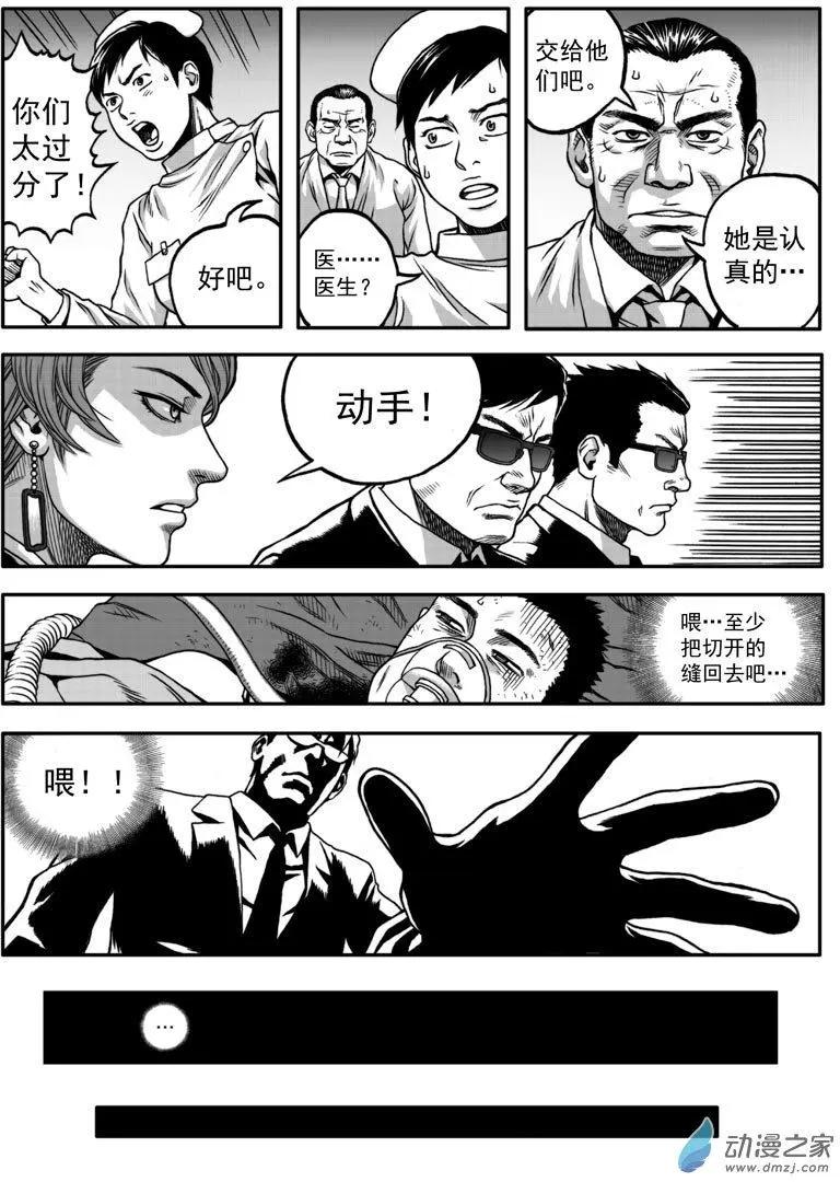 沉默殺機 - 第02回 在夢中 part2 - 1