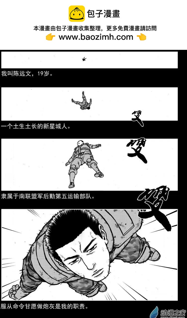 沉默殺機 - 第02回 在夢中 part2 - 2