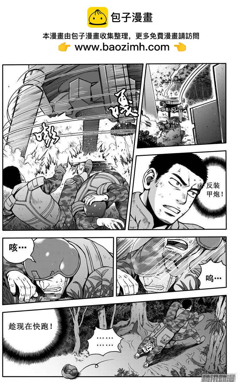 沉默殺機 - 第8話 - 2
