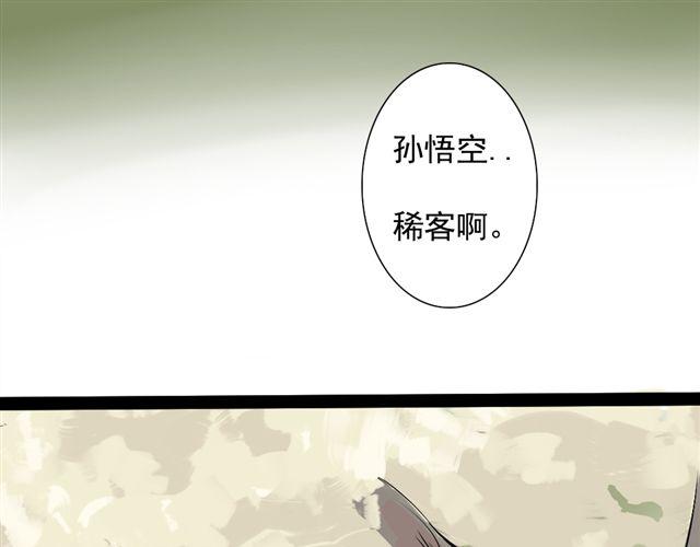 沉香繚傳 - 第17話 二郎神的外甥超激萌！ - 1