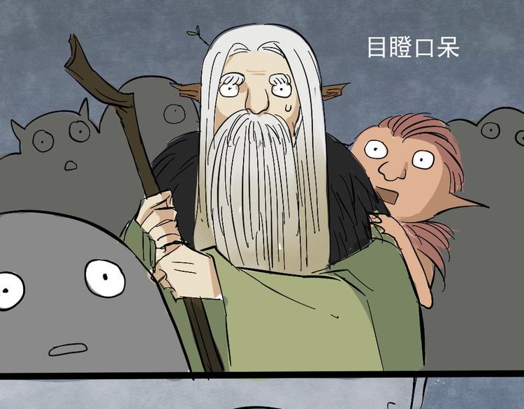 沉香繚傳 - 第21話 捨己爲人也要看對象 - 1