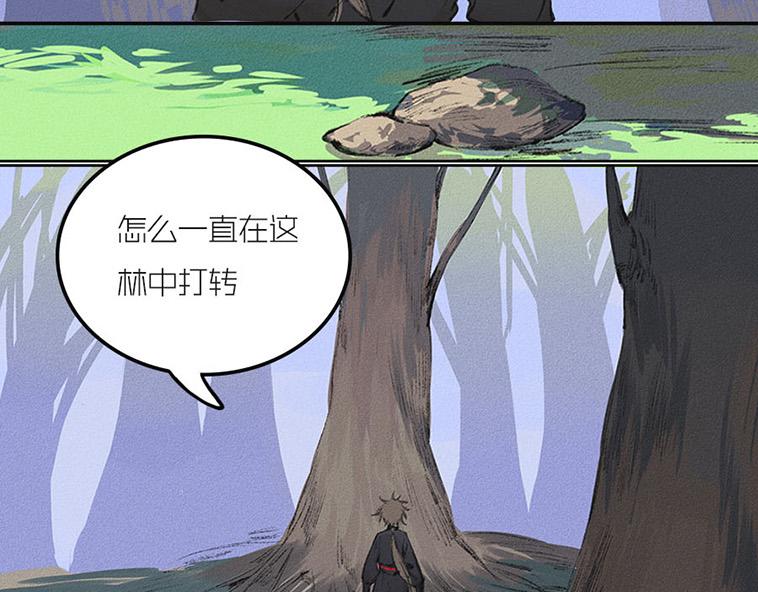辰星夜歸闌 - 第二章 - 3
