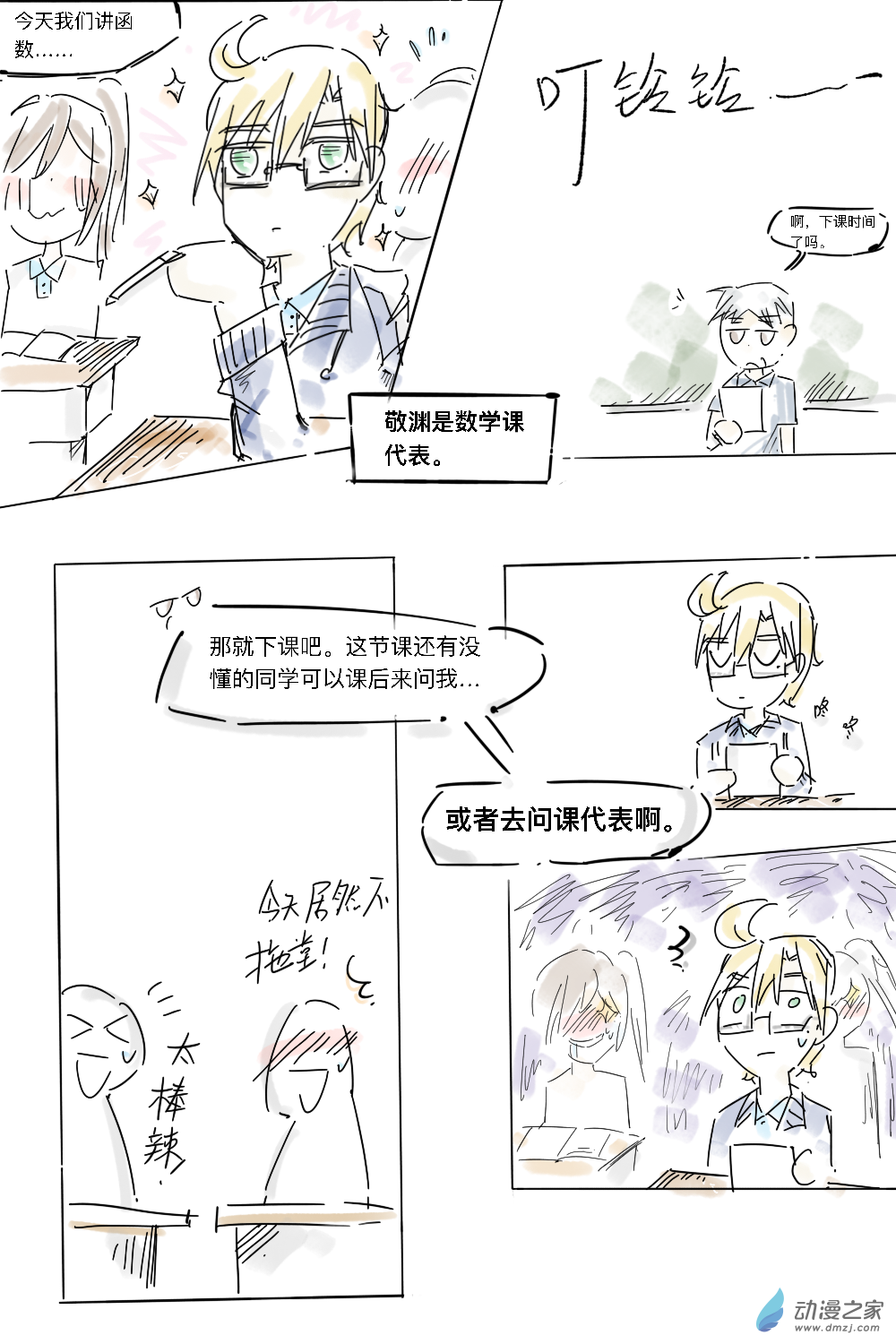 陳宇航的心情 - 06 - 1