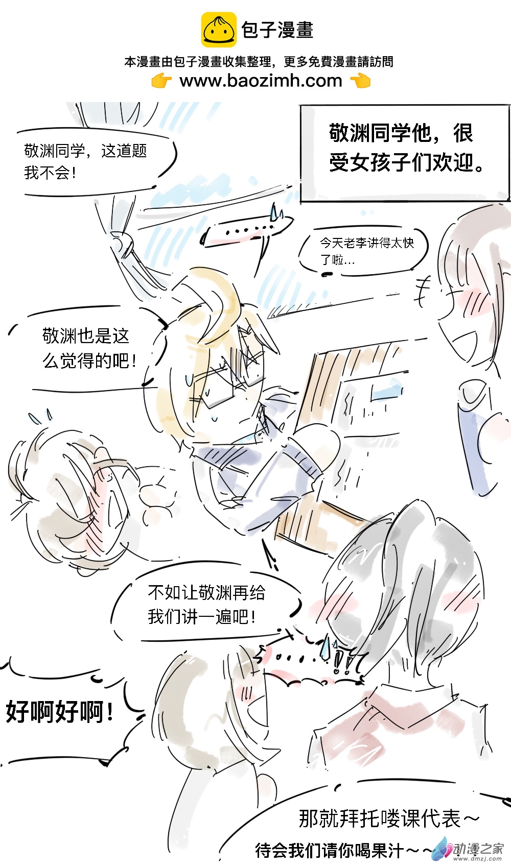陳宇航的心情 - 06 - 2