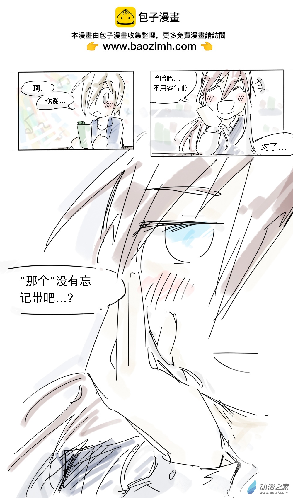 陳宇航在高中 - 04 - 2