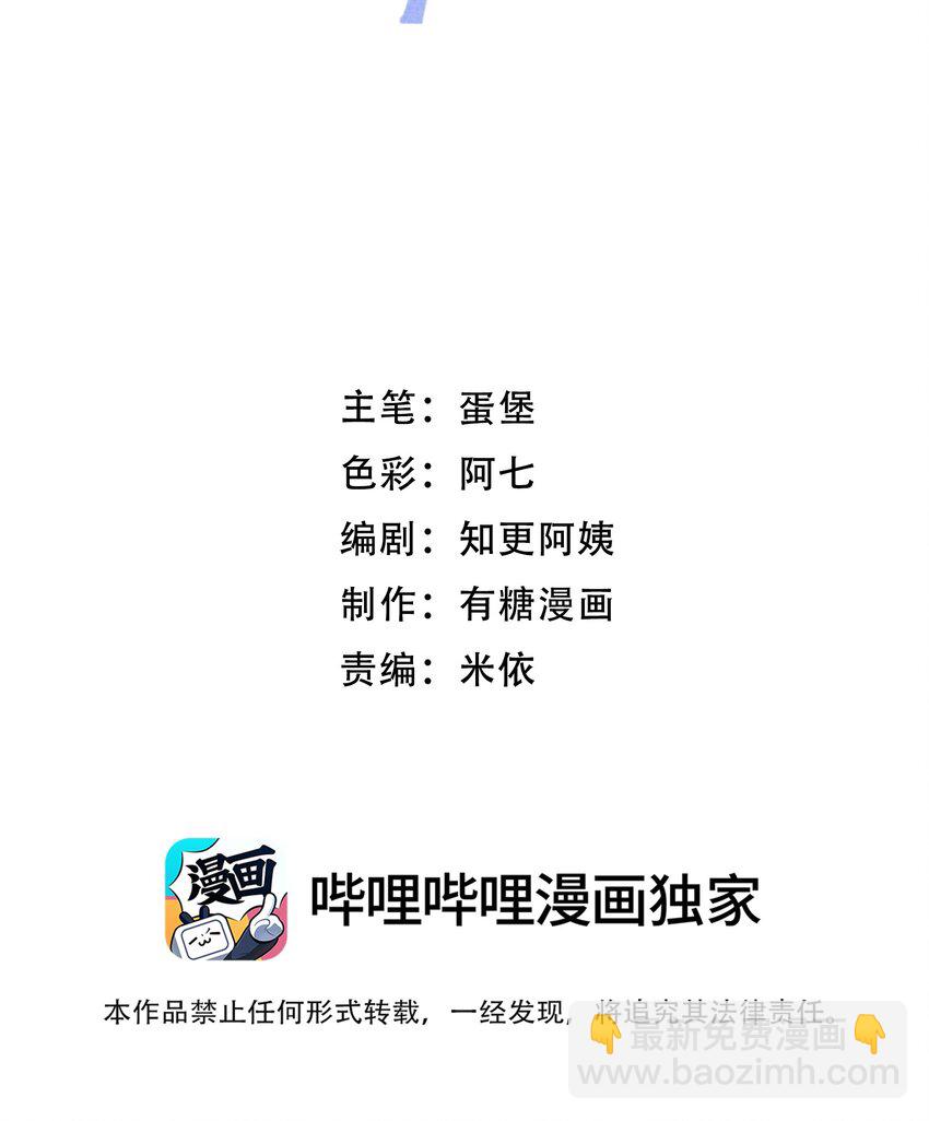 離別前後 - 083 請你陪着我！我的寶貝 - 3