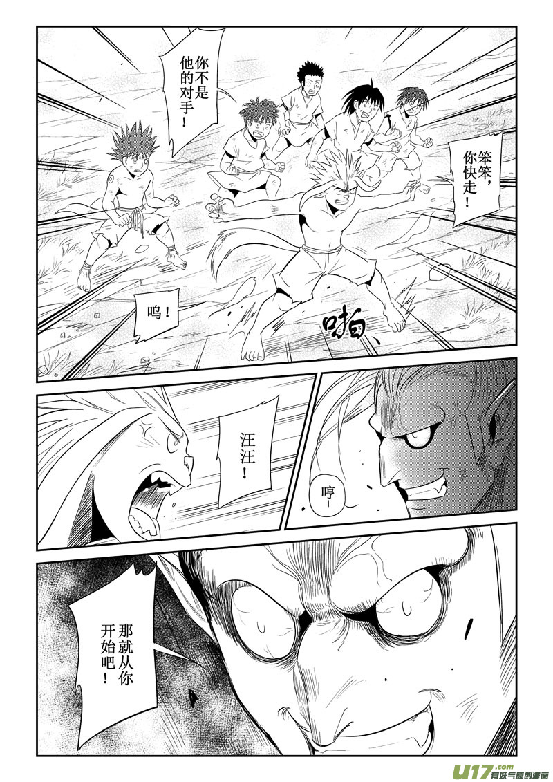 癡島戰記 - 第31話：笨笨護主（下） - 2