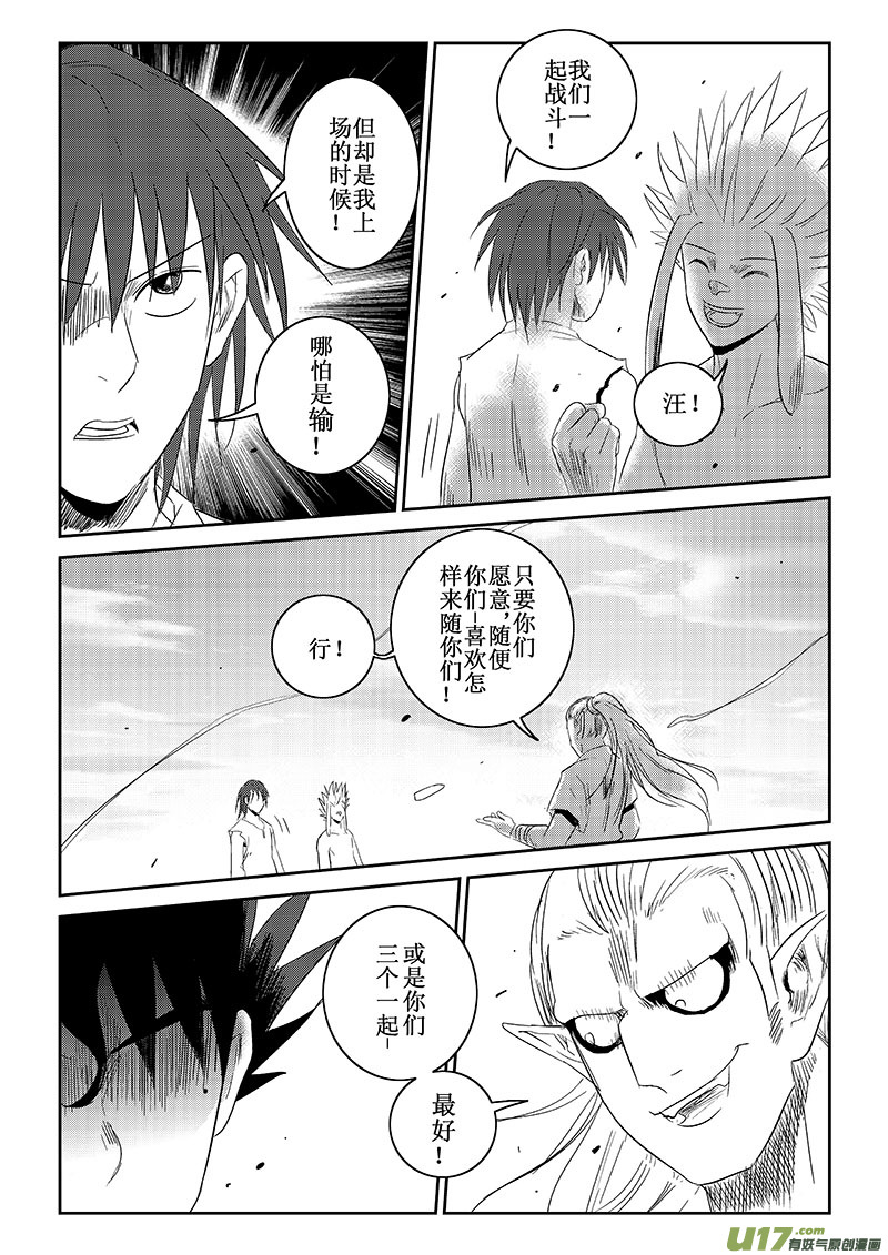 癡島戰記 - 第36話：羞辱與憤怒（下） - 2