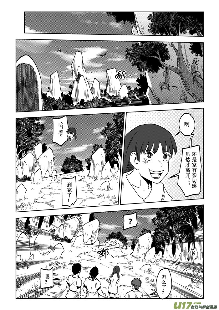 癡島戰記 - 第22話——能力與考驗 - 2