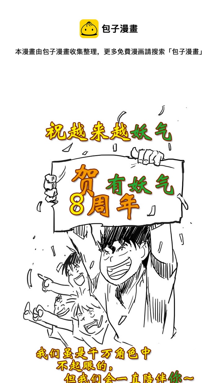 癡島戰記 - 第23話：困境（上） - 1