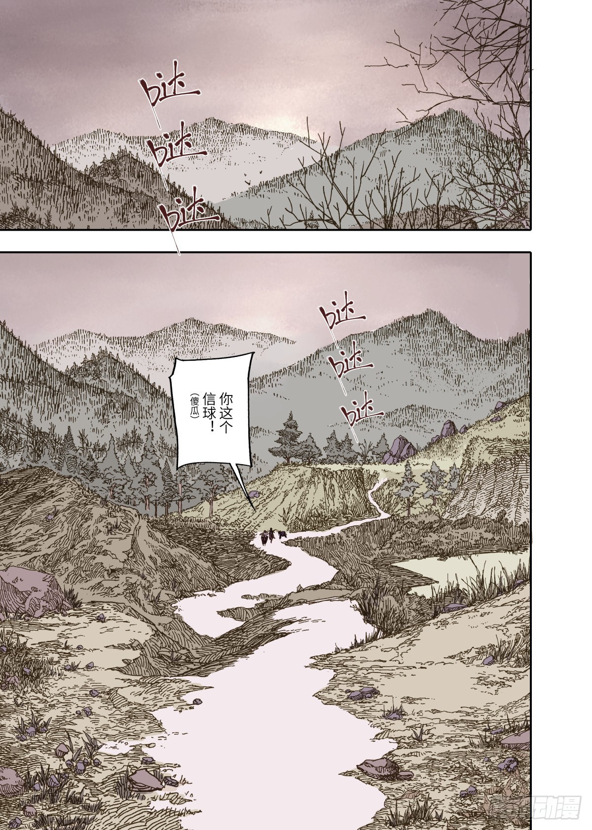 赤地萬里 - 第4幕 掙扎（上） - 1