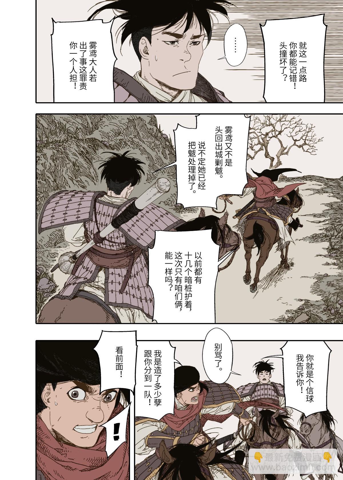 赤地萬里 - 第4幕 掙扎（上） - 2