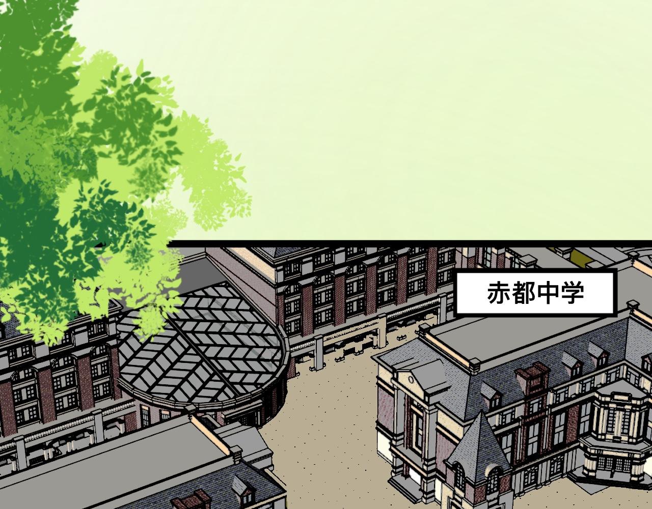 赤都魔女破曉錄 - 章二  普通人、不可涉及(1/2) - 3